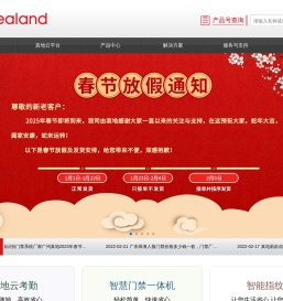 广州真地门禁机
