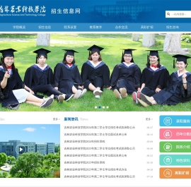 吉林农业科技学院招生信息网