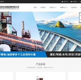 超声波流量计
