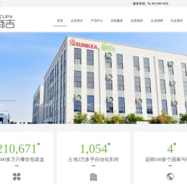 上海商吉日用品有限公司