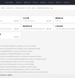 websocket在线测试