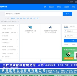 铜陵人才网