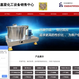 嘉祥县嘉梁化工设备销售中心,梁山二手不锈钢罐,梁山二手不锈钢反应釜厂家,二手干燥机价格,二手压滤机厂家,二手离心机,二手化工设备回收