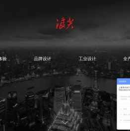 上海浪尖设计