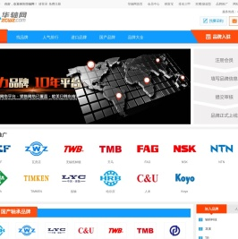 轴承品牌,轴承品牌大全