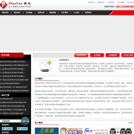 机票管理软件