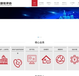 国佳评估官方网站