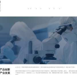 光电子先导院