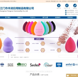 沐浴球