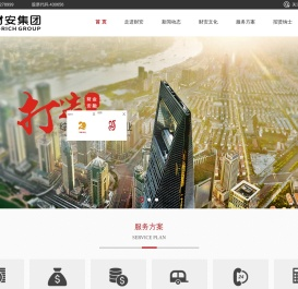 网站改版升级中