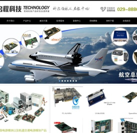 陕西启程电子科技有限公司官网
