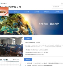 宝钛股份
