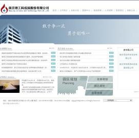 南京理工科技园股份有限公司