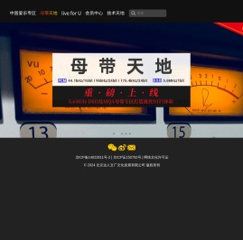 ⾼采样数字⾳乐厅
