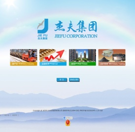杰夫集团网站