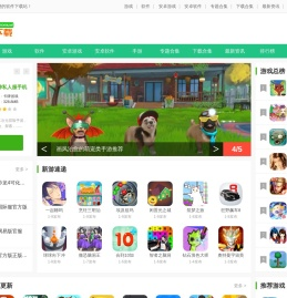 迷你下载站