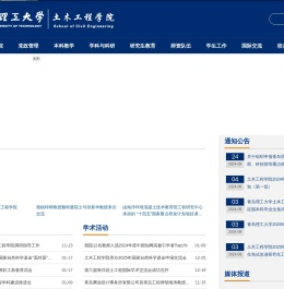 青岛理工大学