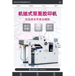 配页机