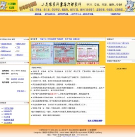 支票打印软件