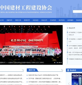 中国建材工程资讯网