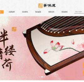 筝味道