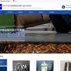 上海景嘉精密钣金有限公司