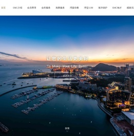 深圳湾游艇会
