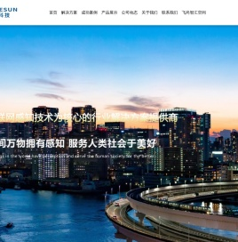 飞尚科技