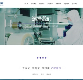 淮阴医疗器械有限公司