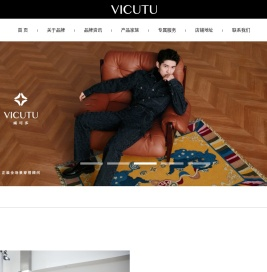 VICUTU/威可多