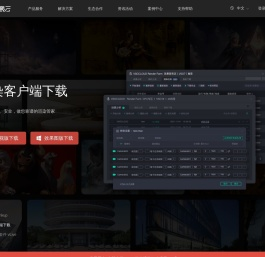 软件下载