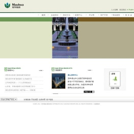 茂华集团