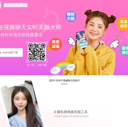 微信视频美颜软件