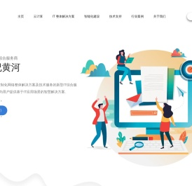世纪黄河