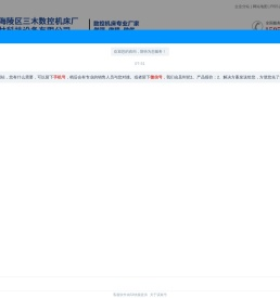 中走丝线切割