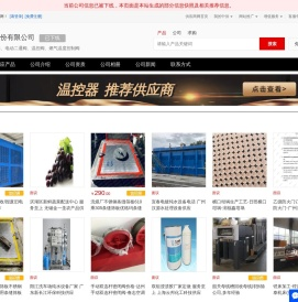 温控器