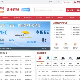 中国标准在线服务网