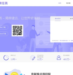 态度8调查网