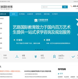 艺考资讯