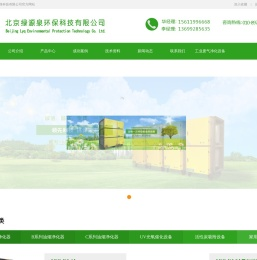 低空排放油烟净化器