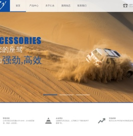 宁波仁永汽车零部件有限公司