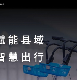 骑电科技