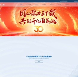 质谱检测设备