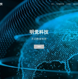 明觉科技