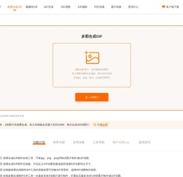 在线制作