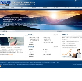 无锡市励欧化工材料有限公司