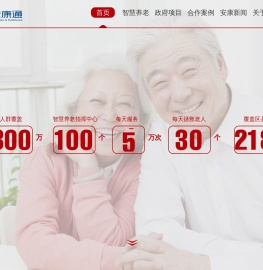 安康通｜首页