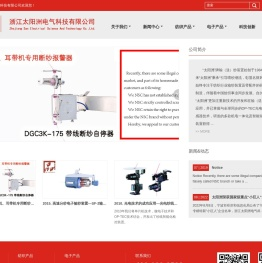输纱器