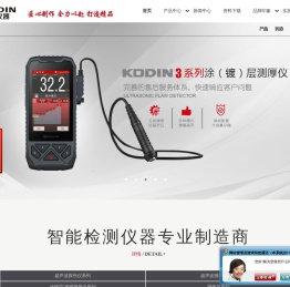山东锐智科电检测仪器有限公司