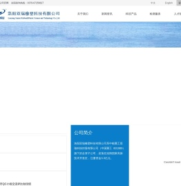 洛阳双瑞橡塑